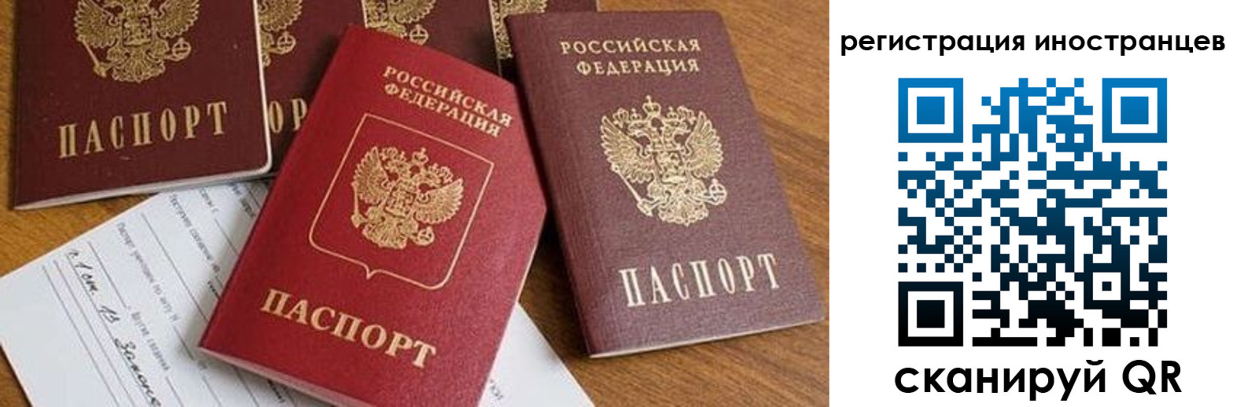 временная регистрация для всех в Яранске