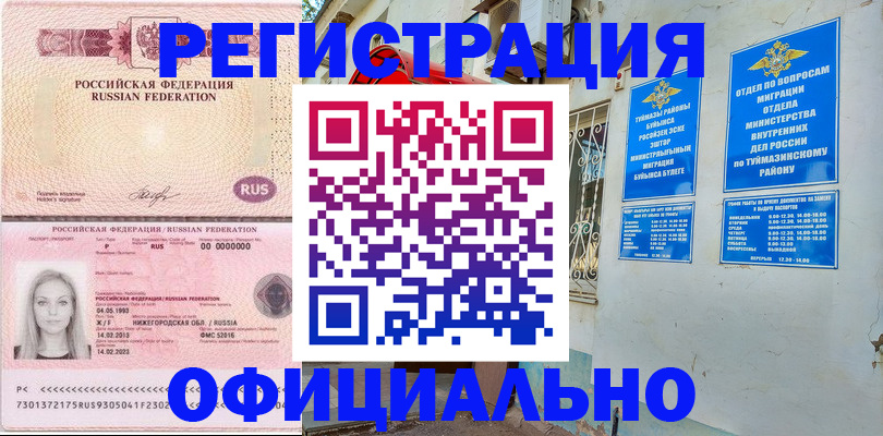 временная регистрация адрес в Яранске