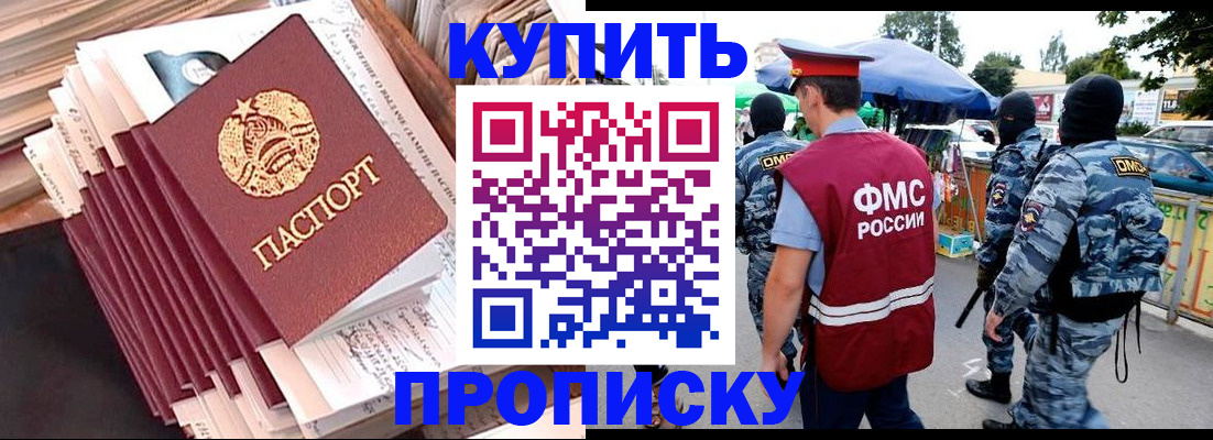 временная регистрация адрес в Яранске